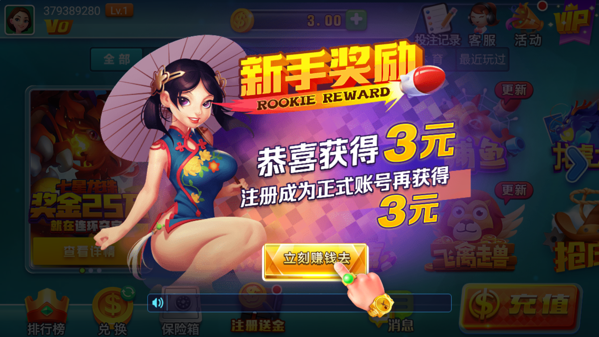 新2足球平台出租合作 图解